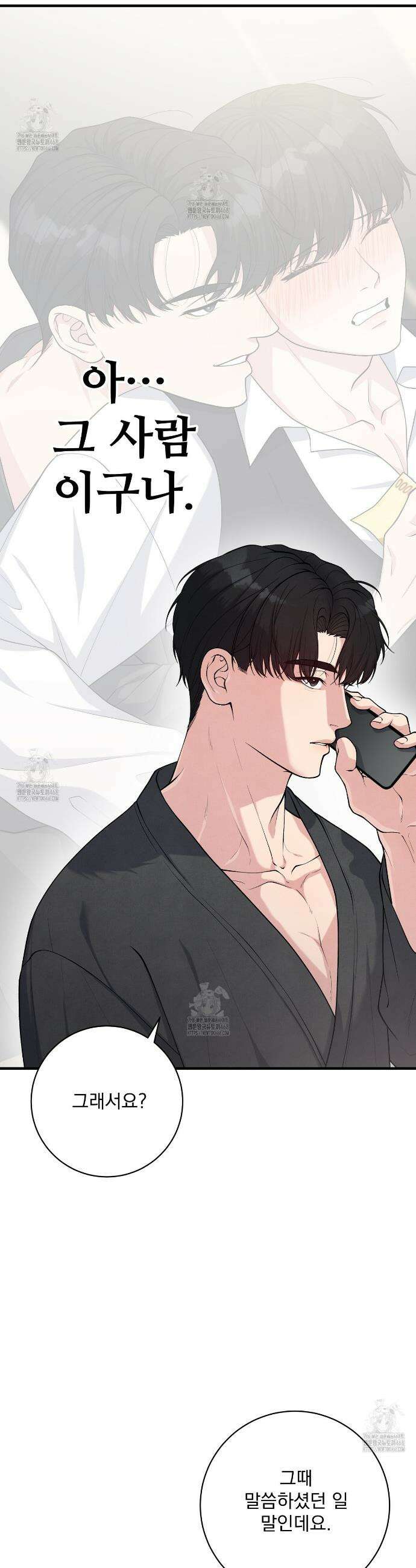 아는 맛 6화 2