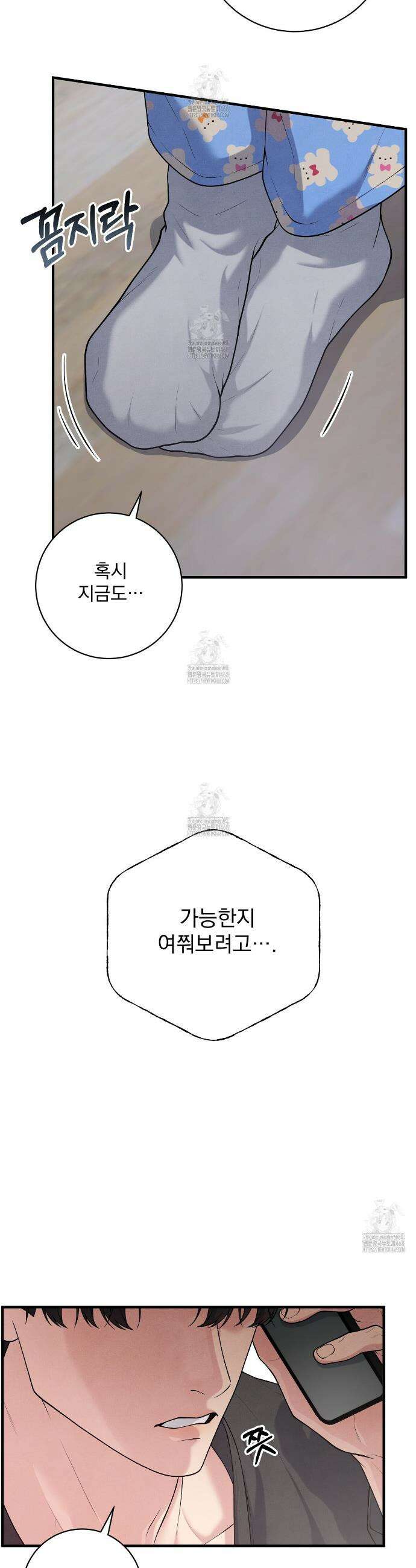 아는 맛 6화 3