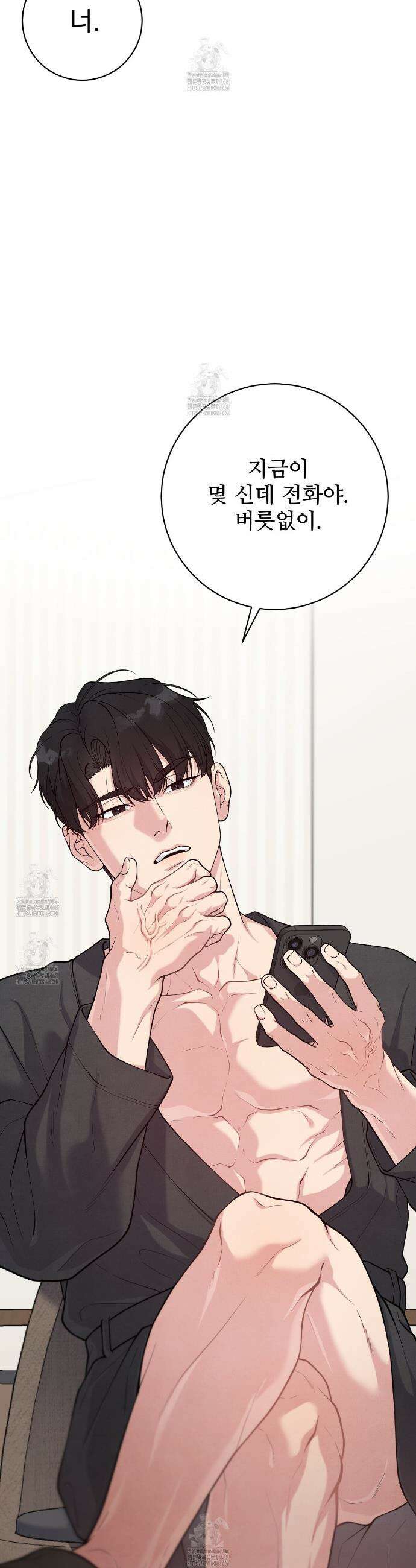 아는 맛 6화 4