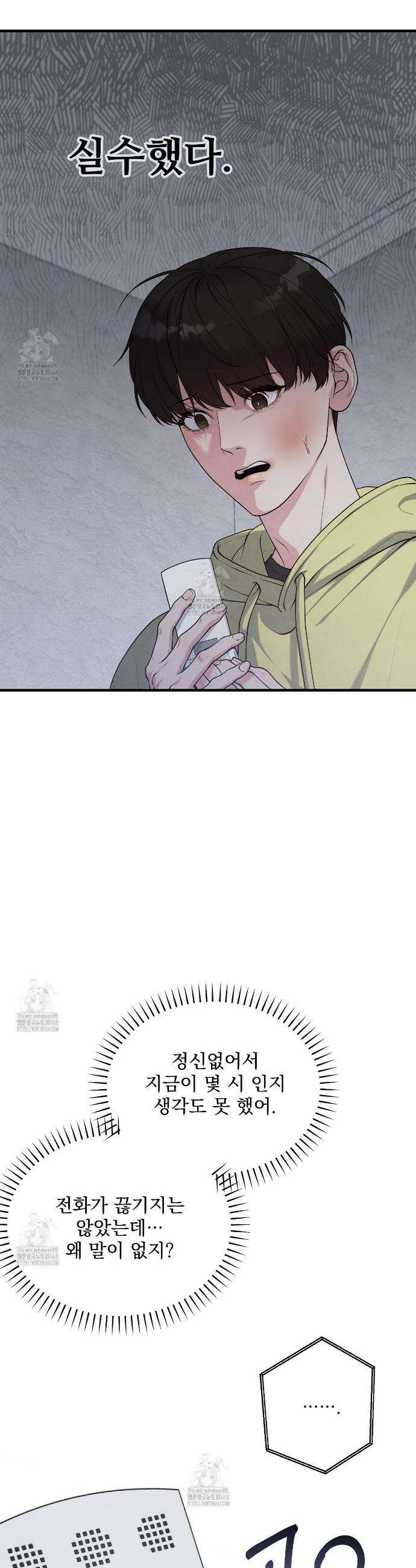 아는 맛 6화 6