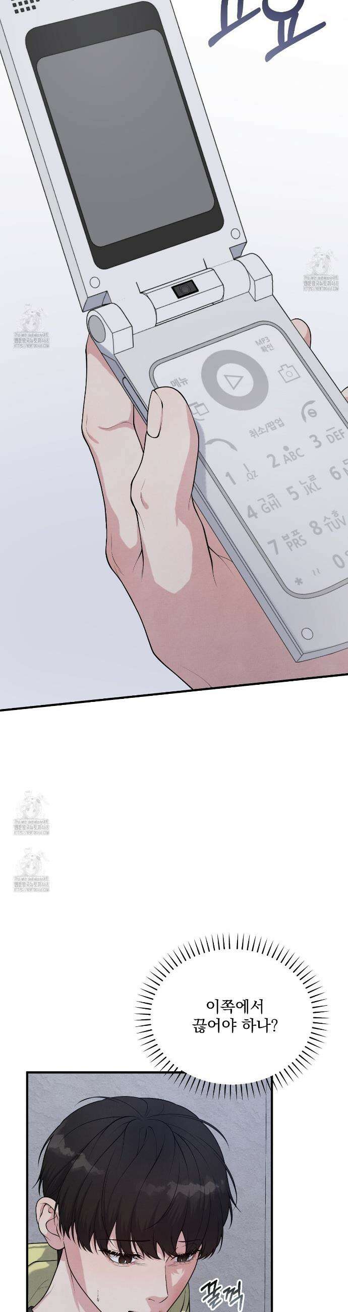 아는 맛 6화 7