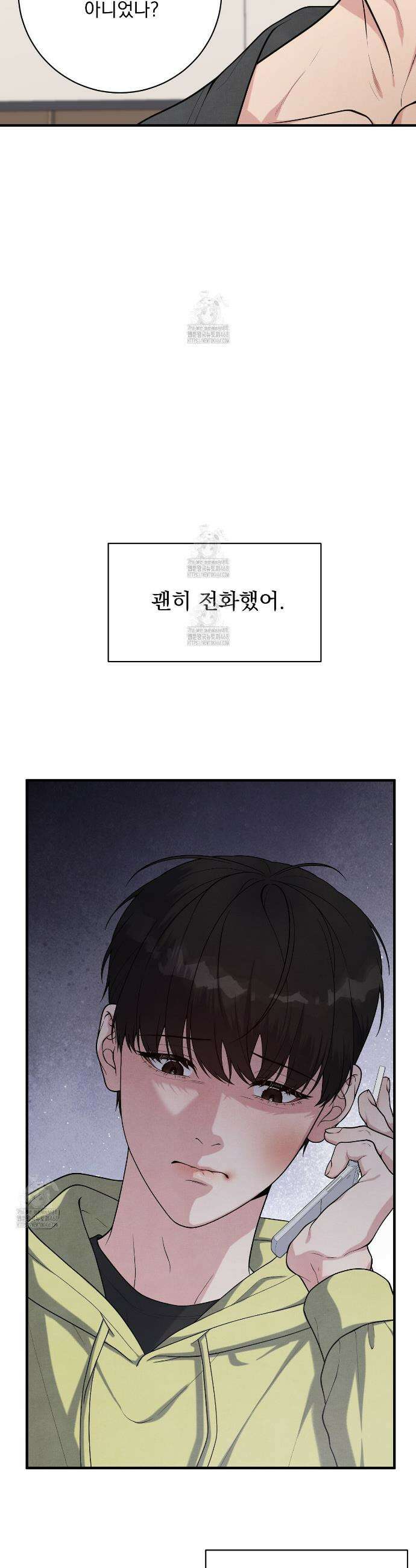 아는 맛 6화 11