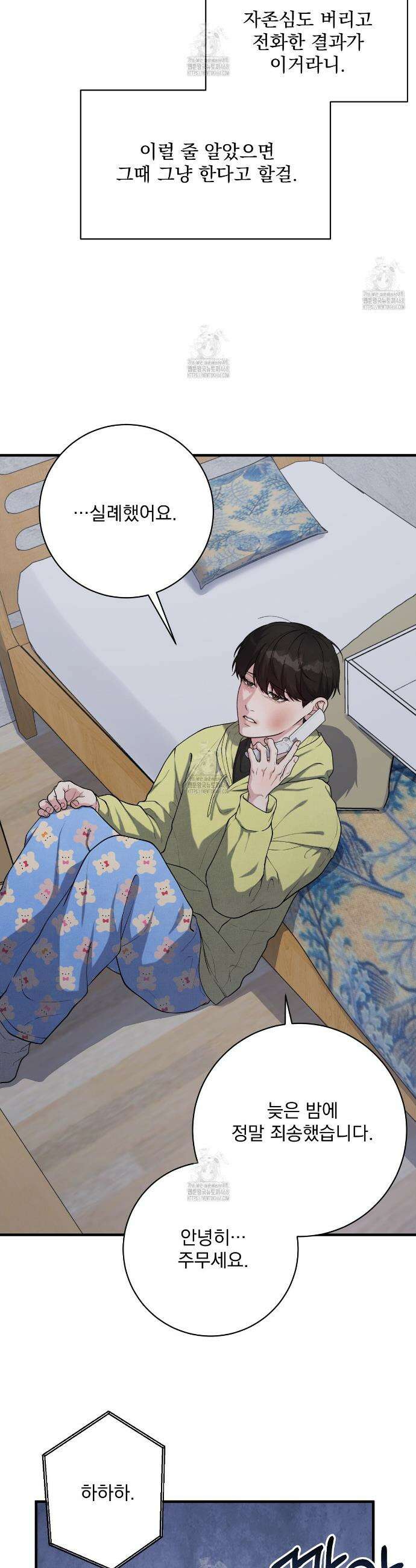 아는 맛 6화 12