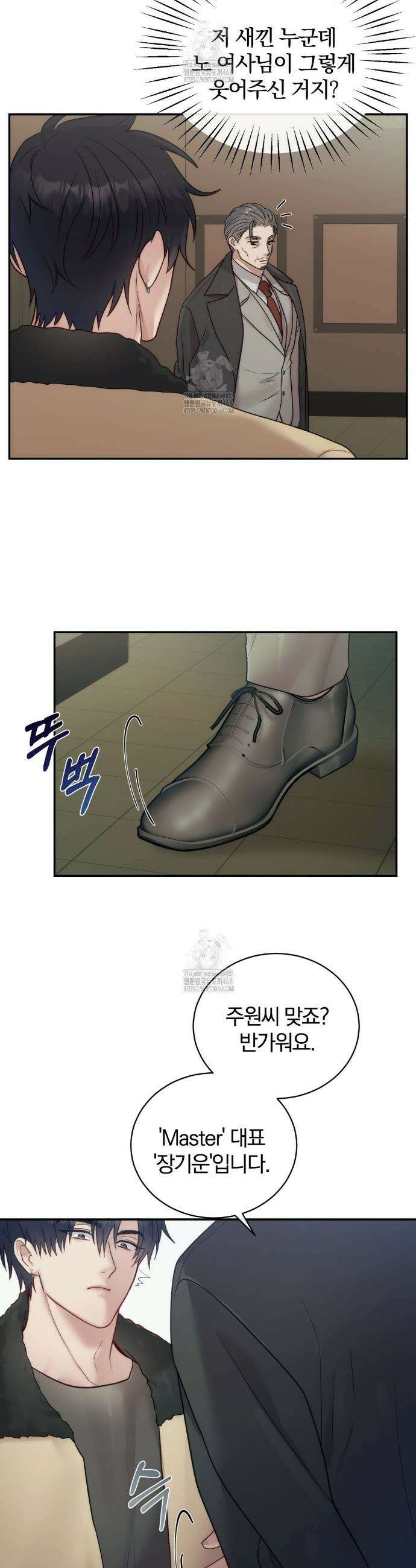 그놈의 스폰서 5화 3