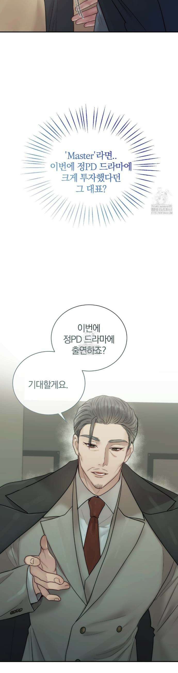 그놈의 스폰서 5화 4