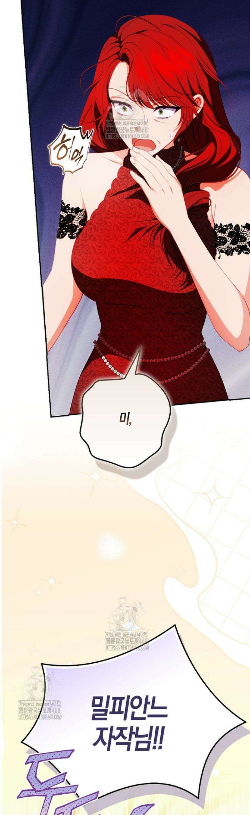 후회물 여주인데 멘탈이 너무 강함 3화 2