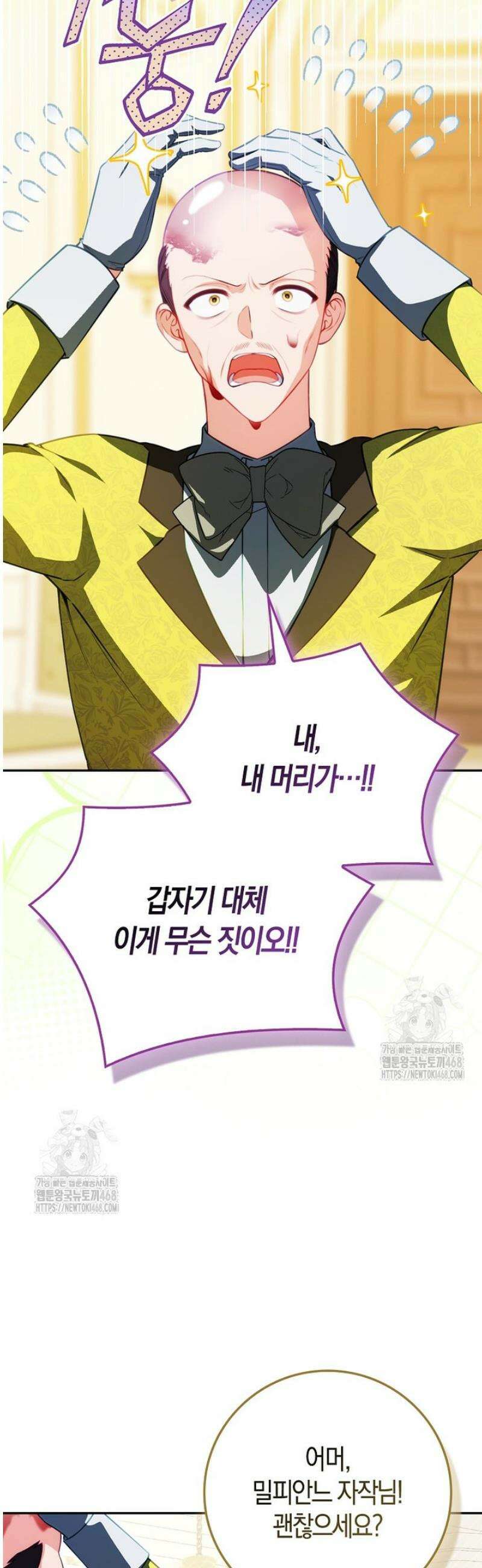후회물 여주인데 멘탈이 너무 강함 3화 3