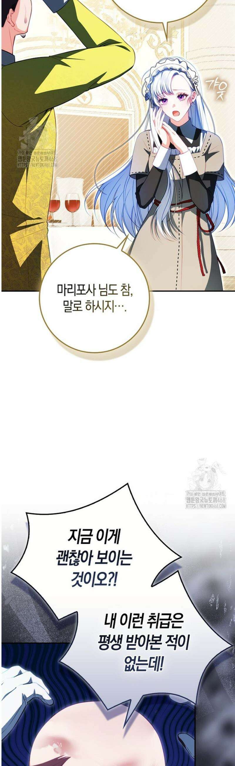 후회물 여주인데 멘탈이 너무 강함 3화 4