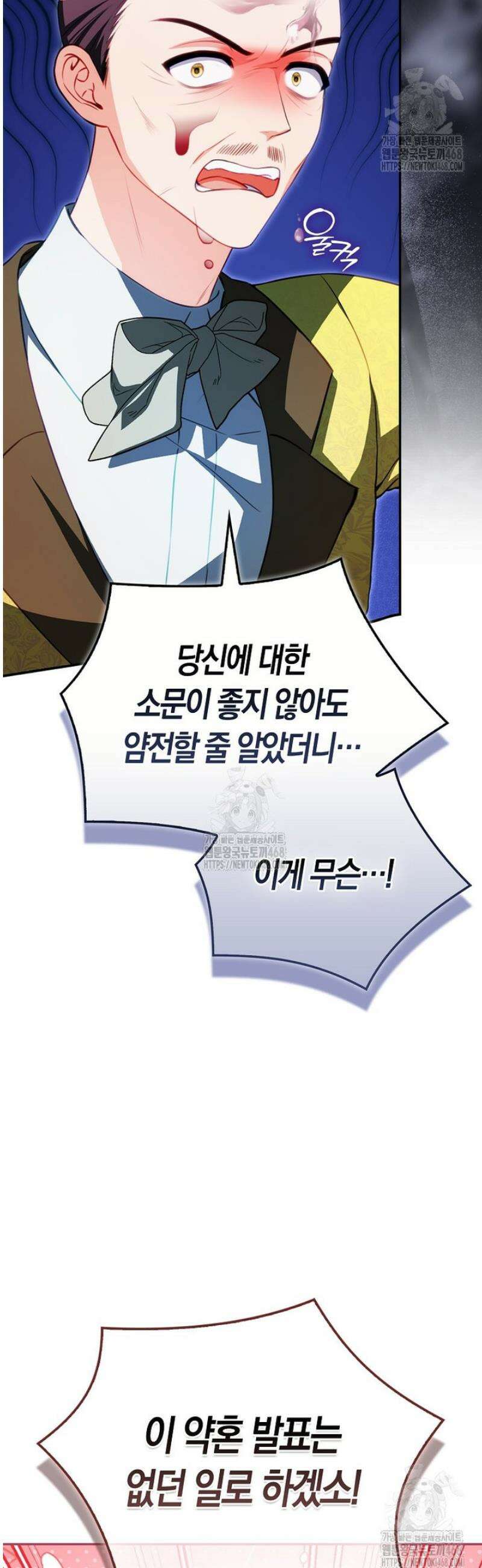 후회물 여주인데 멘탈이 너무 강함 3화 5