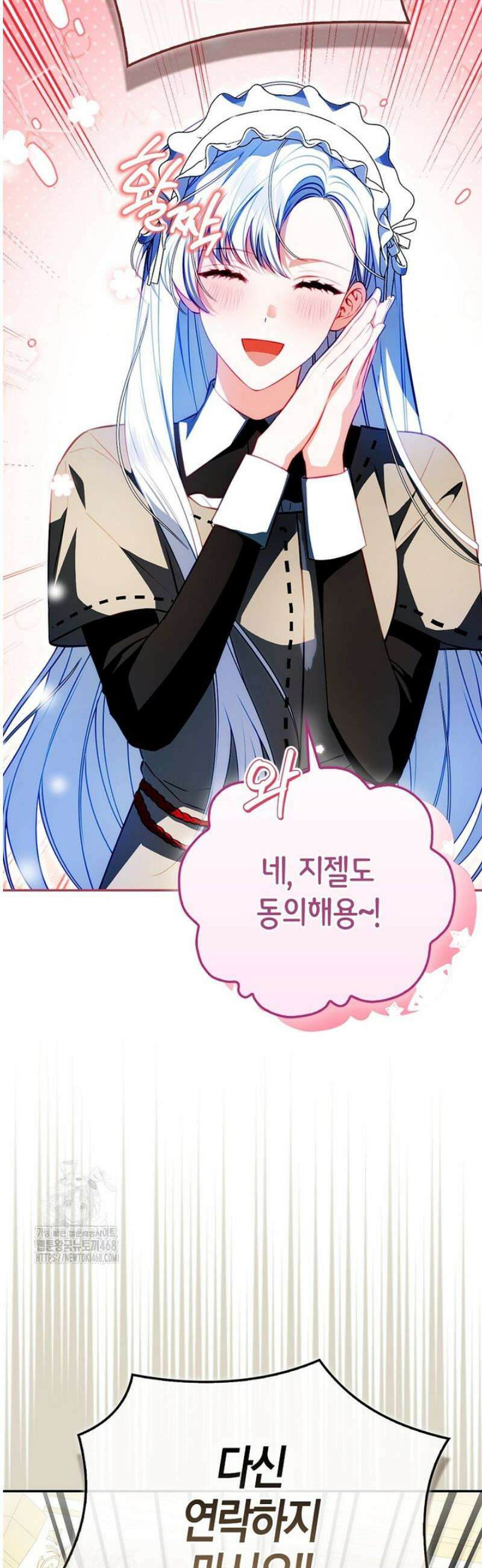 후회물 여주인데 멘탈이 너무 강함 3화 6