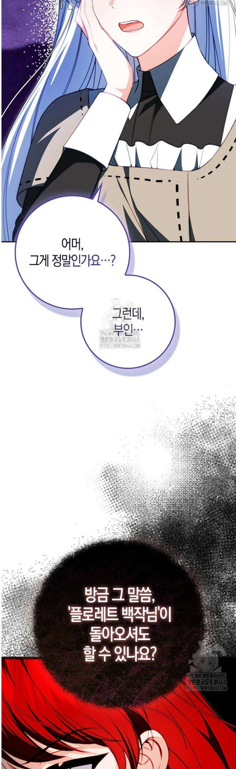 후회물 여주인데 멘탈이 너무 강함 3화 10