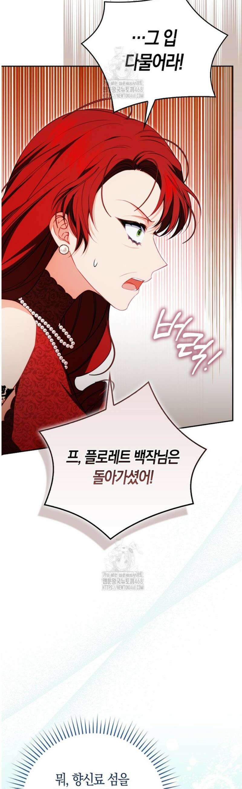 후회물 여주인데 멘탈이 너무 강함 3화 13