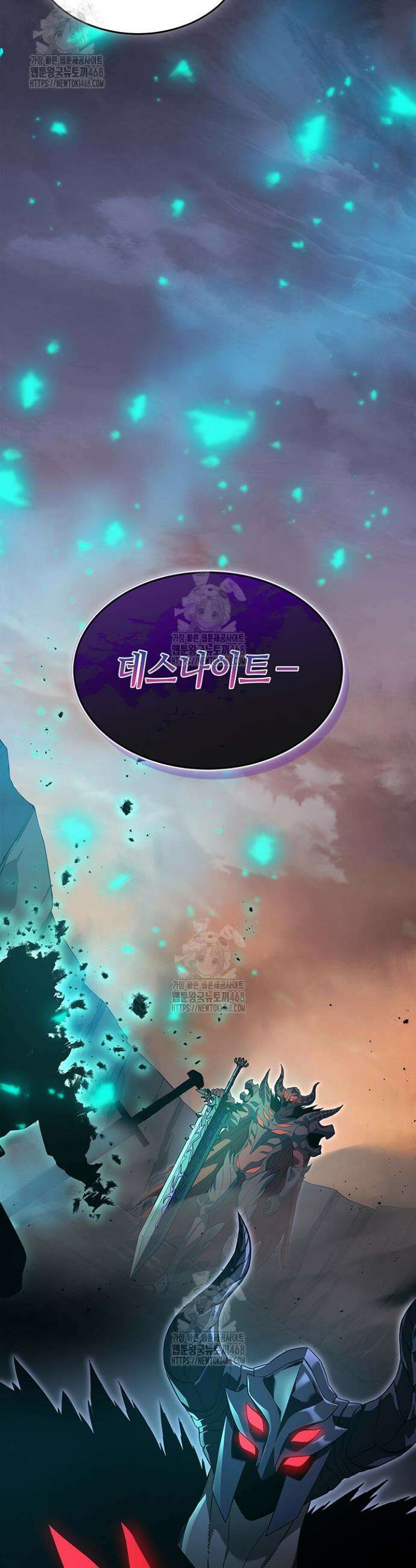 멸망급 데스나이트가 회귀함 1화 12