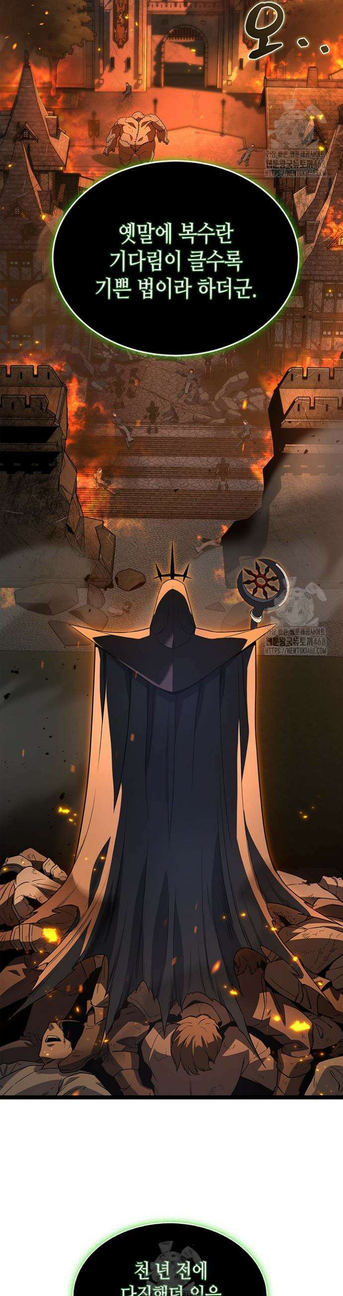 멸망급 데스나이트가 회귀함 1화 19