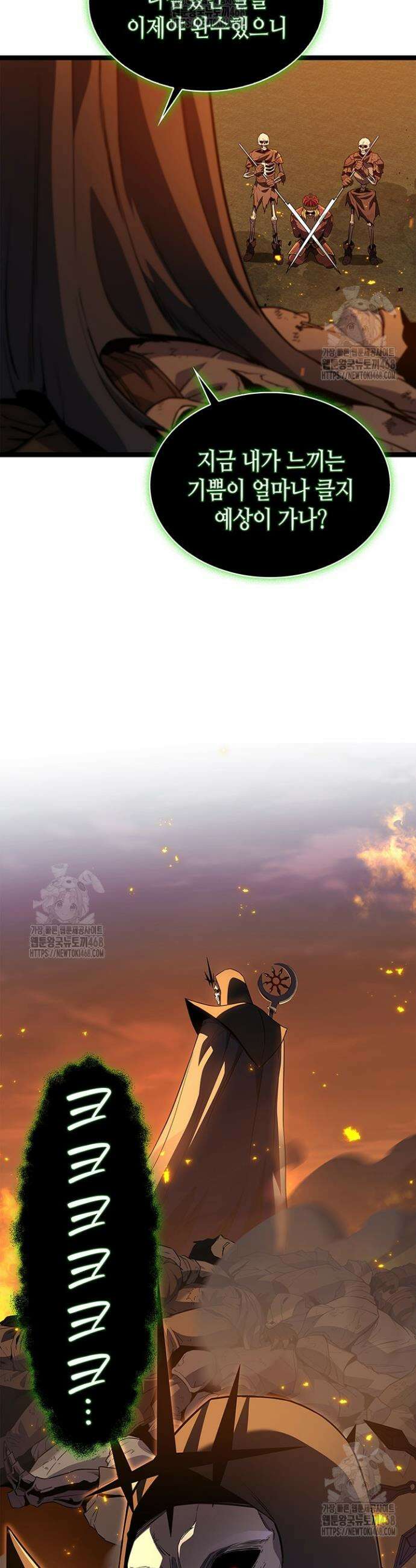 멸망급 데스나이트가 회귀함 1화 20