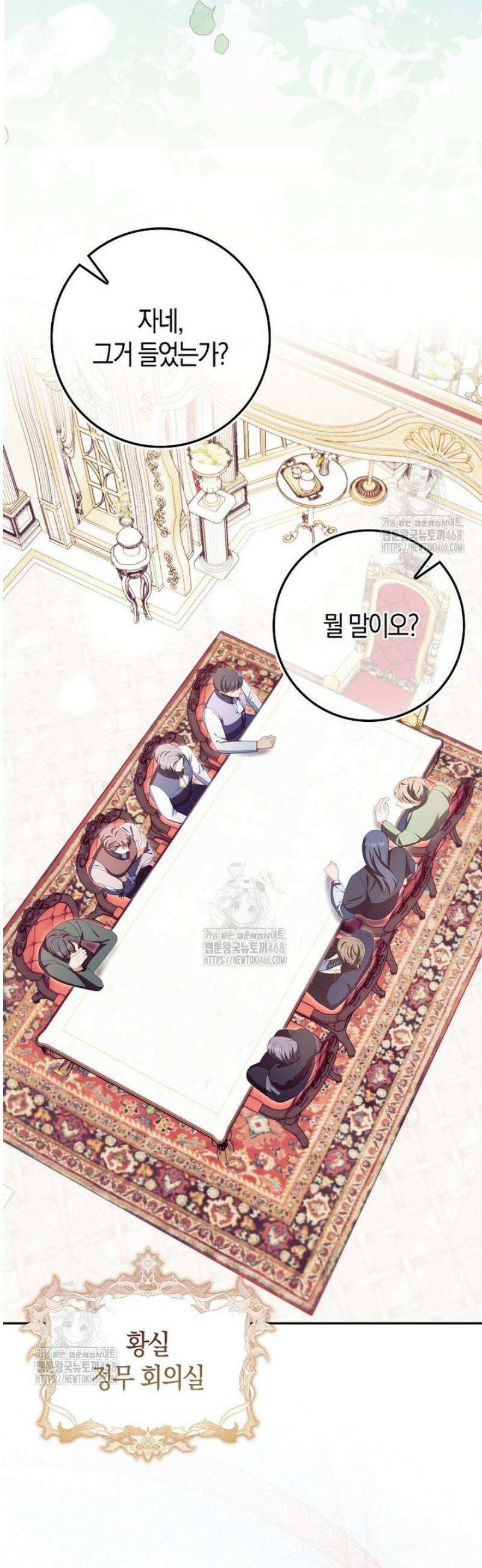 후회물 여주인데 멘탈이 너무 강함 17화 2