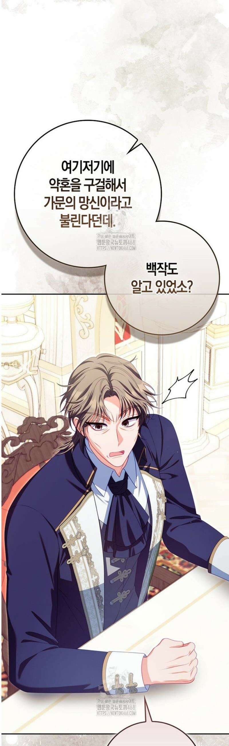 후회물 여주인데 멘탈이 너무 강함 17화 7