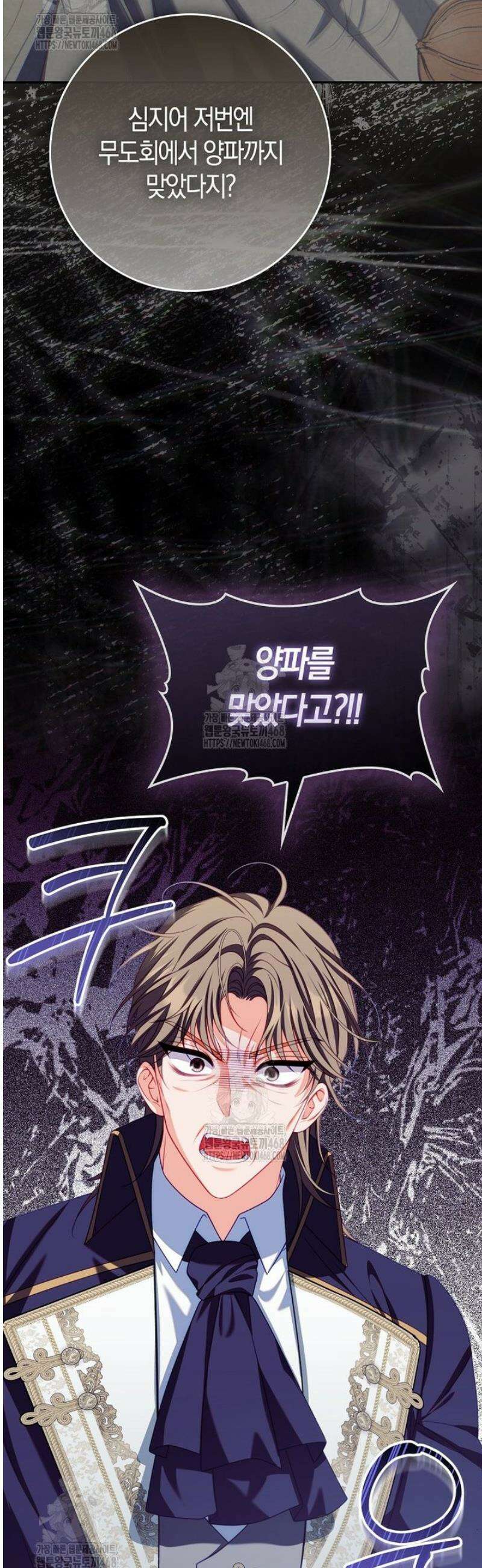 후회물 여주인데 멘탈이 너무 강함 17화 9