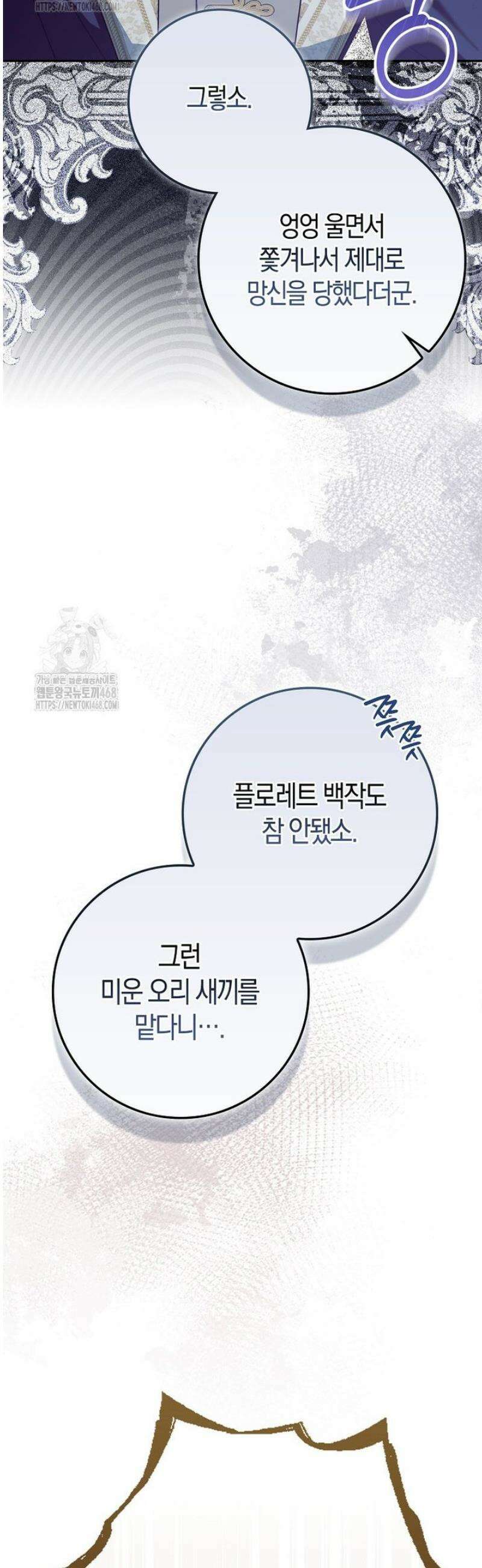 후회물 여주인데 멘탈이 너무 강함 17화 10
