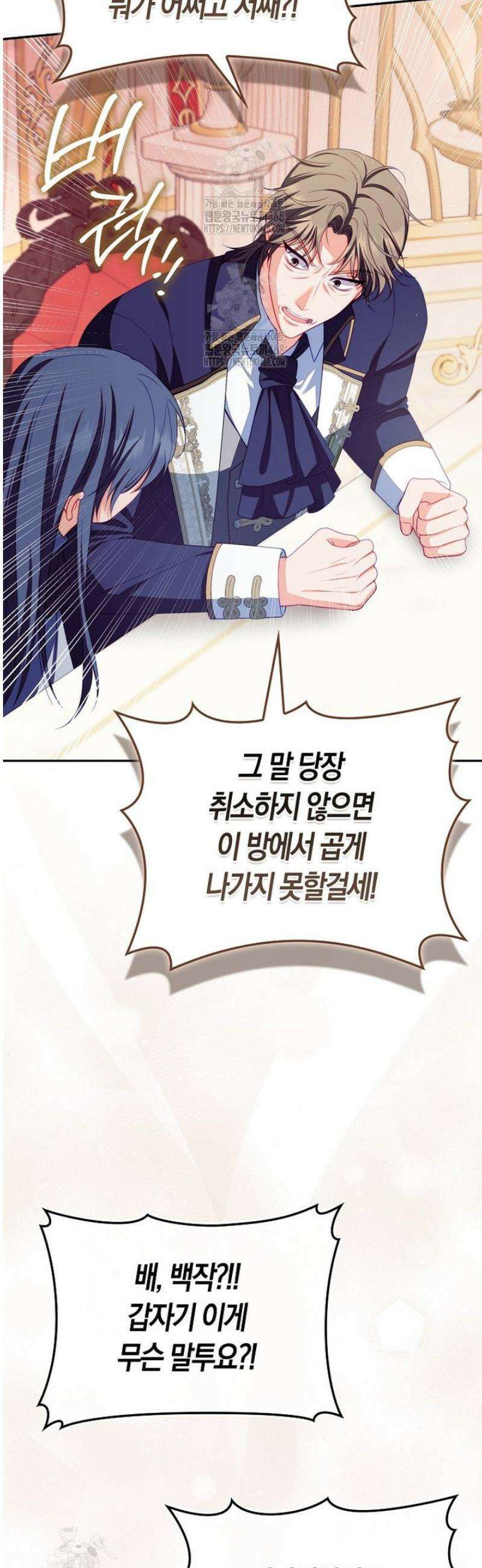 후회물 여주인데 멘탈이 너무 강함 17화 12