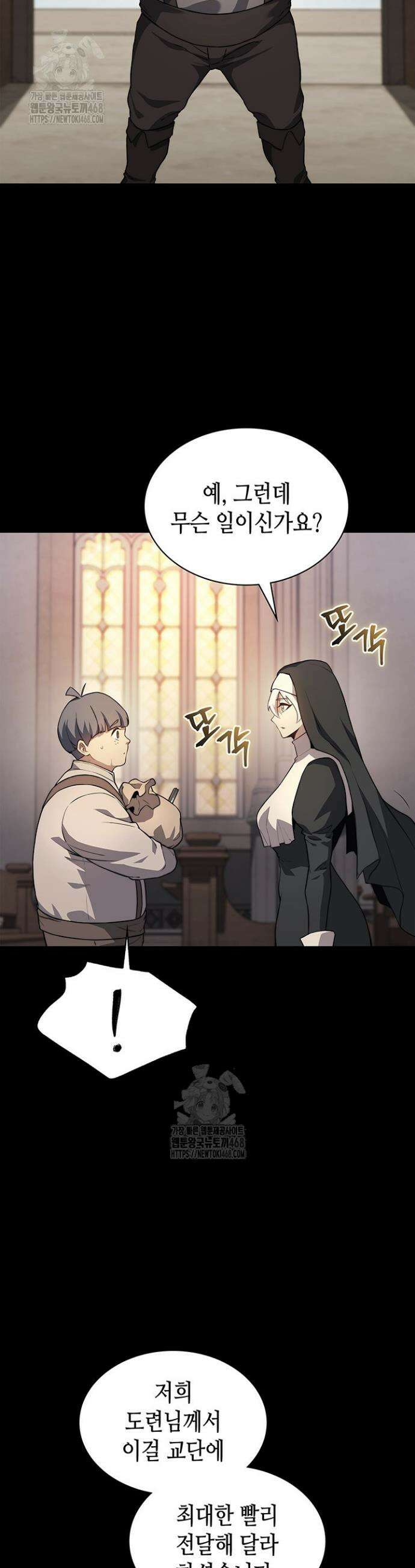 멸망급 데스나이트가 회귀함 13화 8