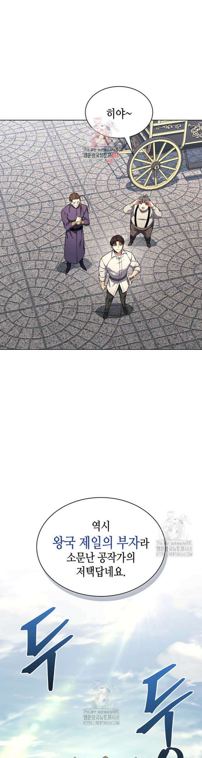 멸망급 데스나이트가 회귀함 20화 1