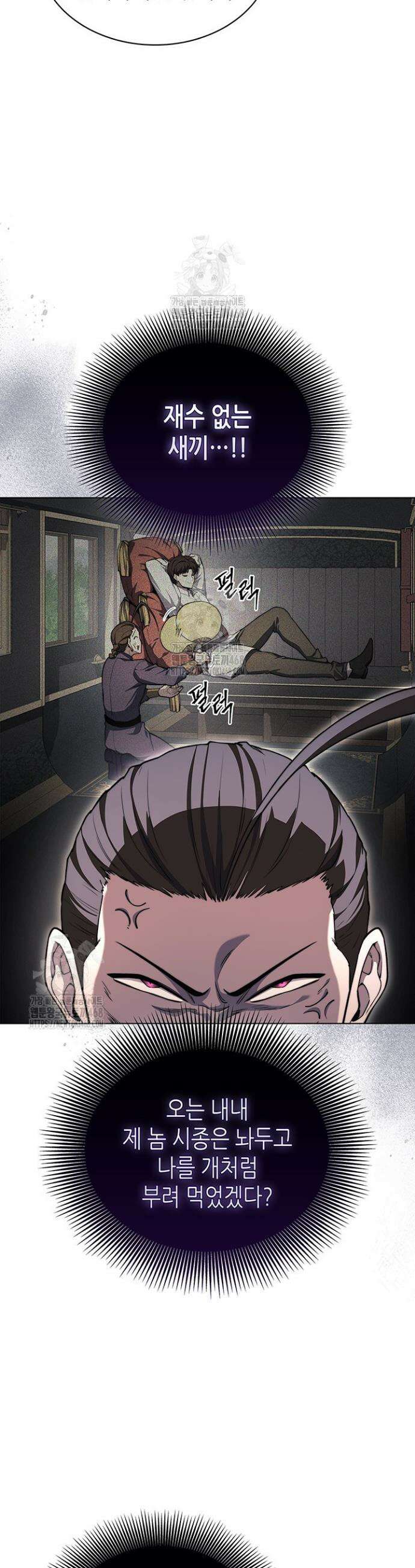 멸망급 데스나이트가 회귀함 20화 3
