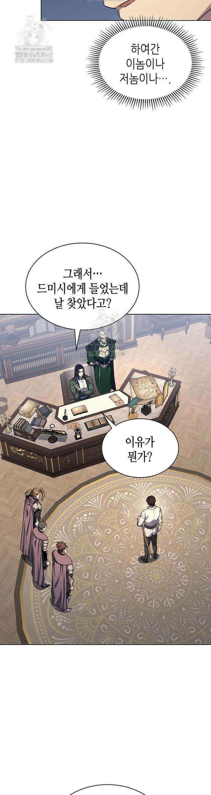 멸망급 데스나이트가 회귀함 20화 8