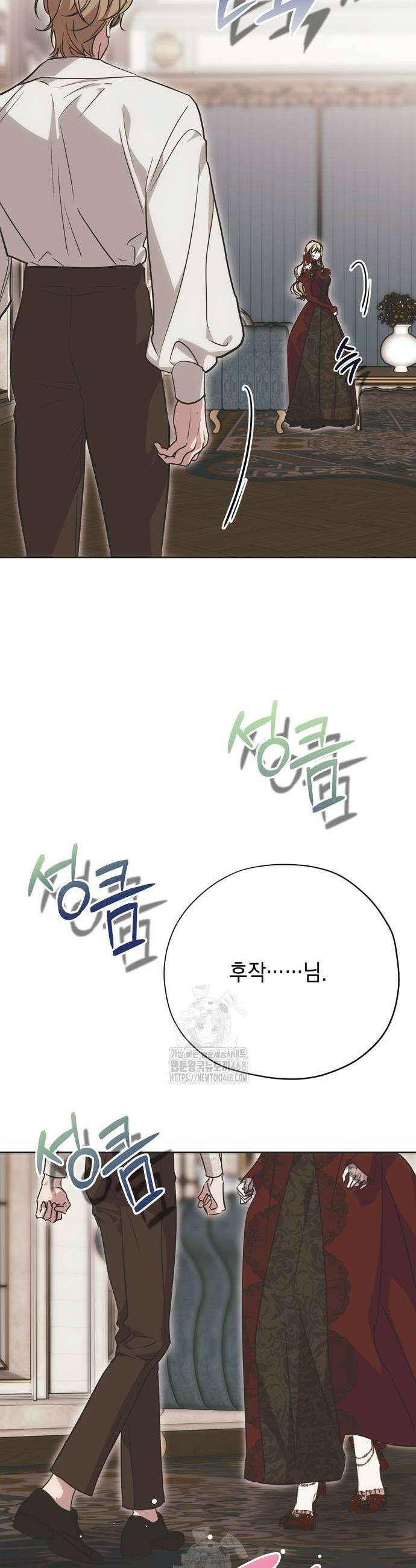 모럴리스 스캔들 14화 4