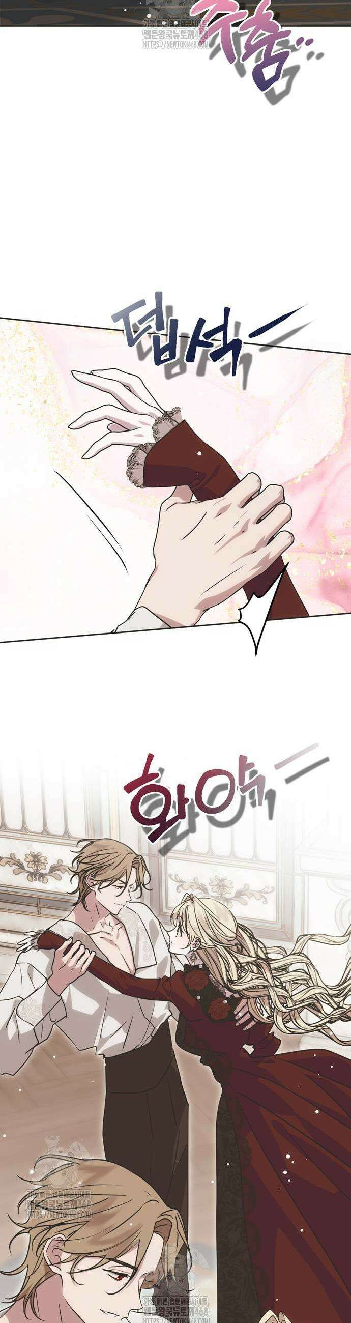 모럴리스 스캔들 14화 5