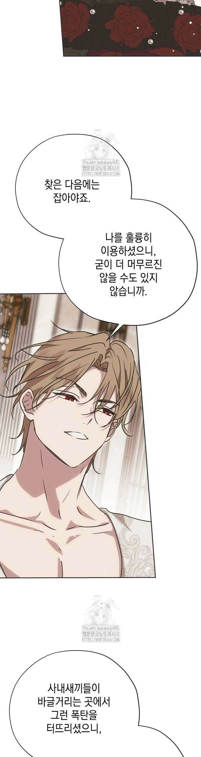 모럴리스 스캔들 14화 7