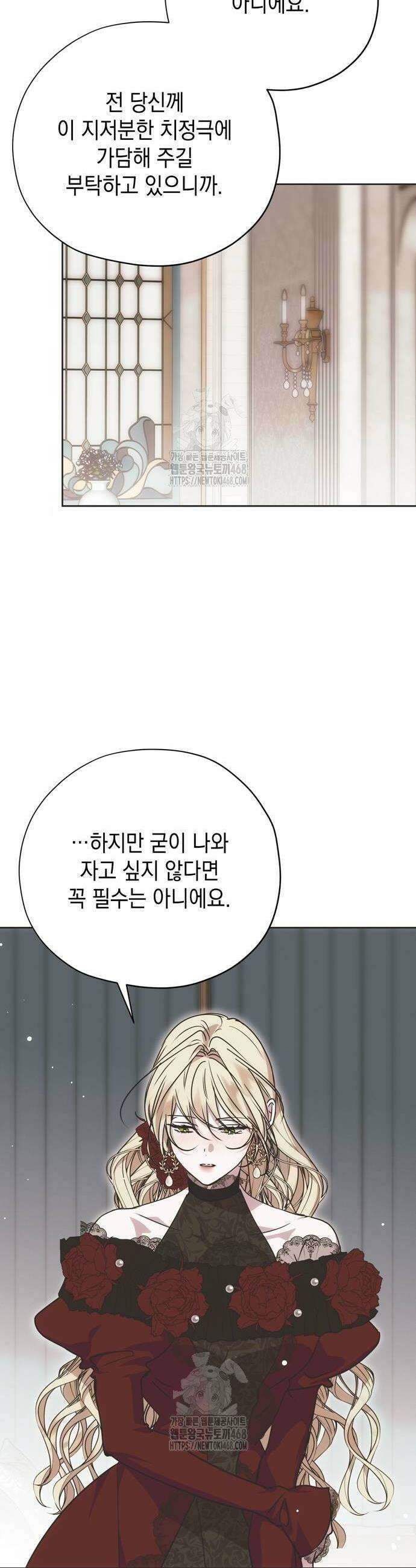모럴리스 스캔들 14화 10