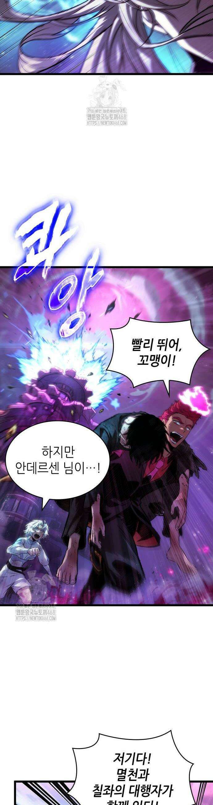 멸망 이후의 세계 188화 4