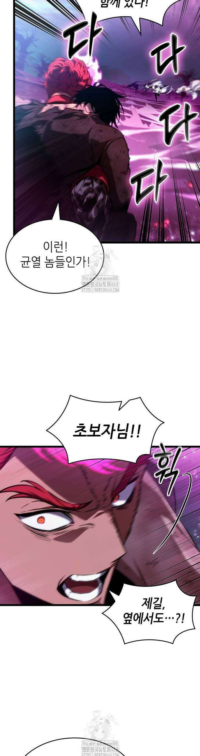 멸망 이후의 세계 188화 5