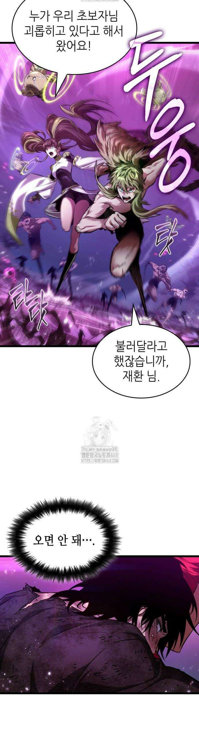 멸망 이후의 세계 188화 6
