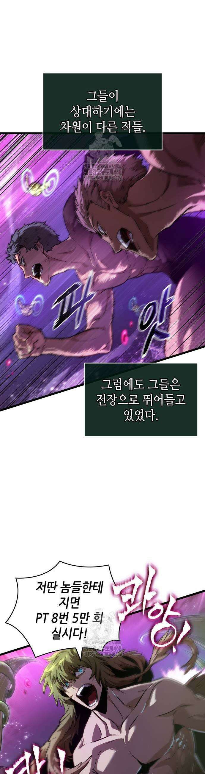 멸망 이후의 세계 188화 7