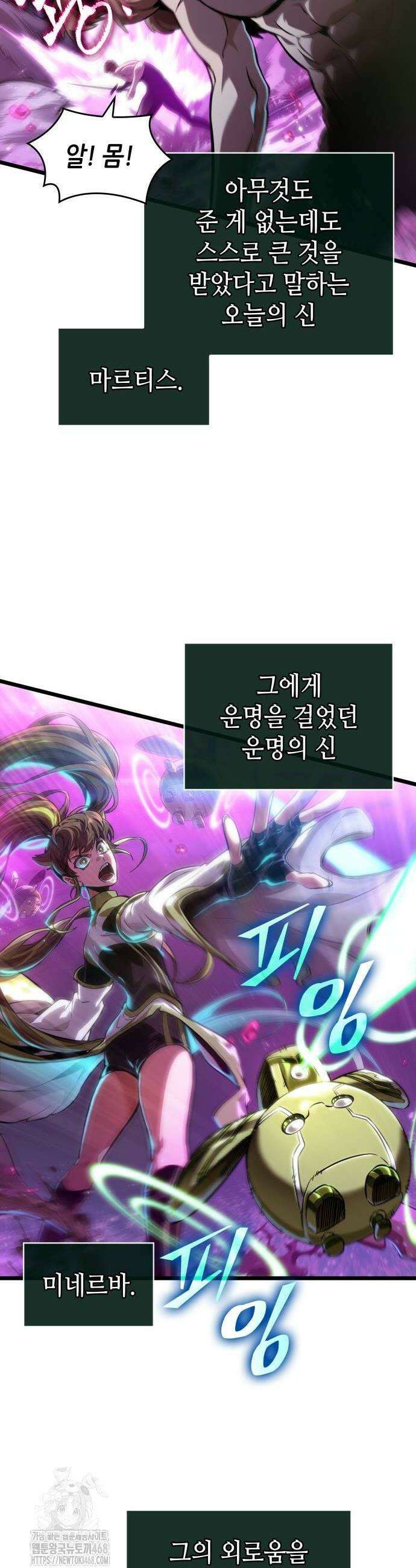 멸망 이후의 세계 188화 8