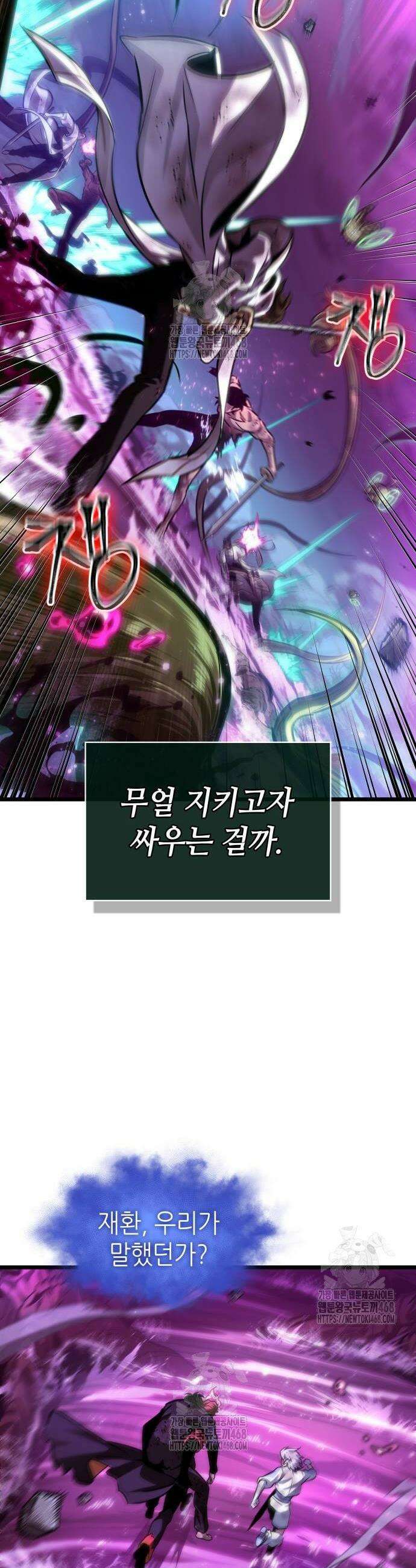 멸망 이후의 세계 188화 10