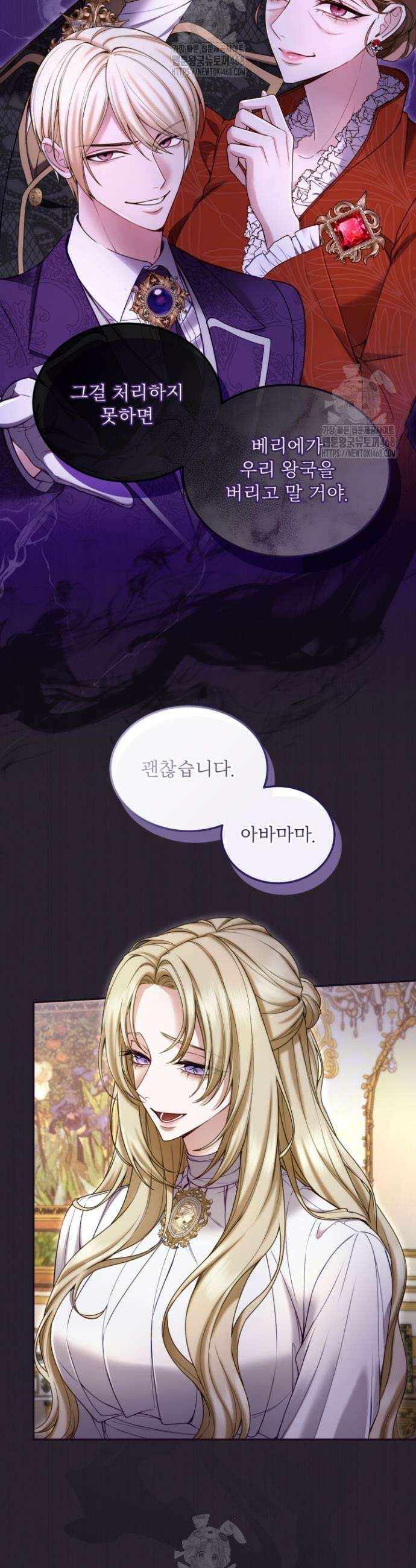황제와 함께 타락하겠습니다 143화 2