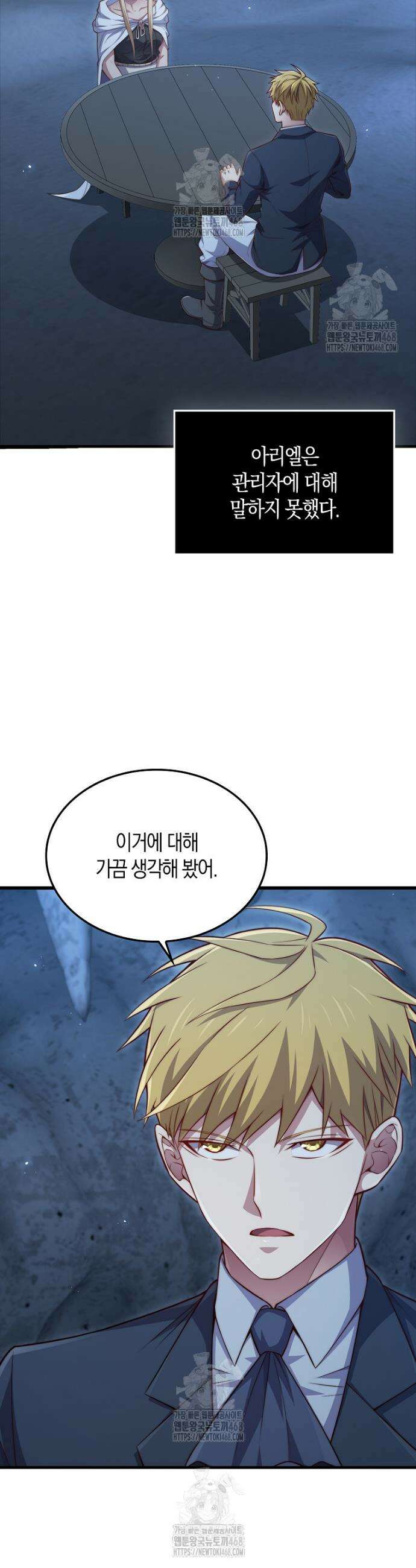 영주님의 코인이 줄지 않음!? 168화 2
