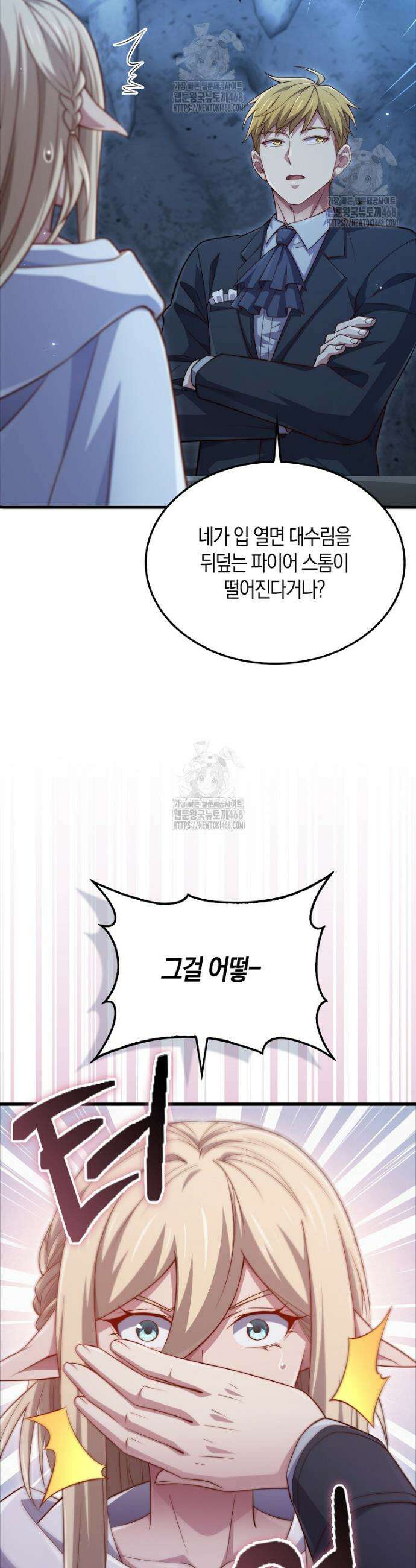 영주님의 코인이 줄지 않음!? 168화 4