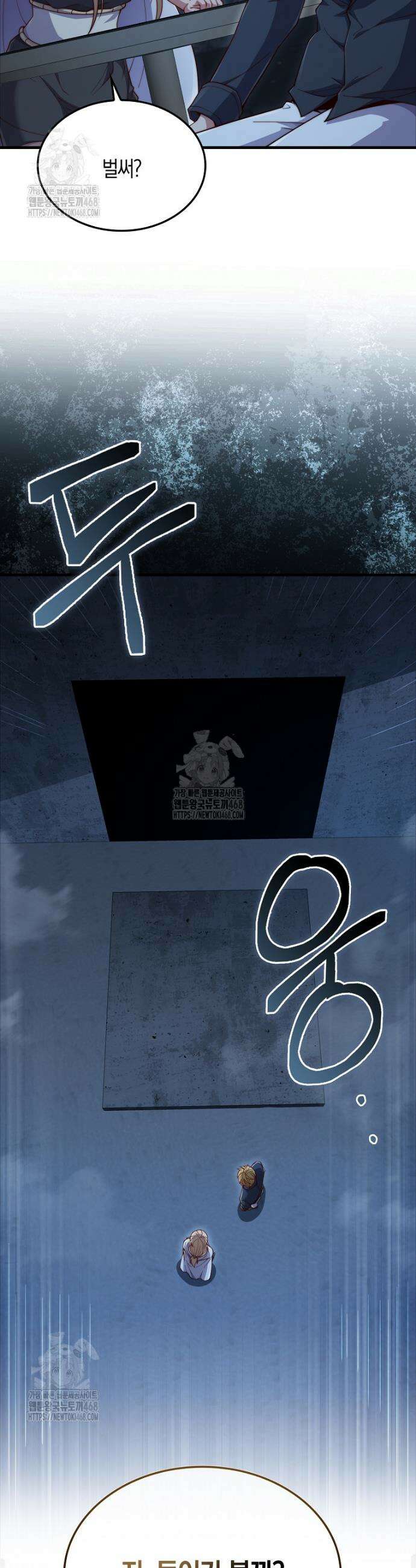 영주님의 코인이 줄지 않음!? 168화 9
