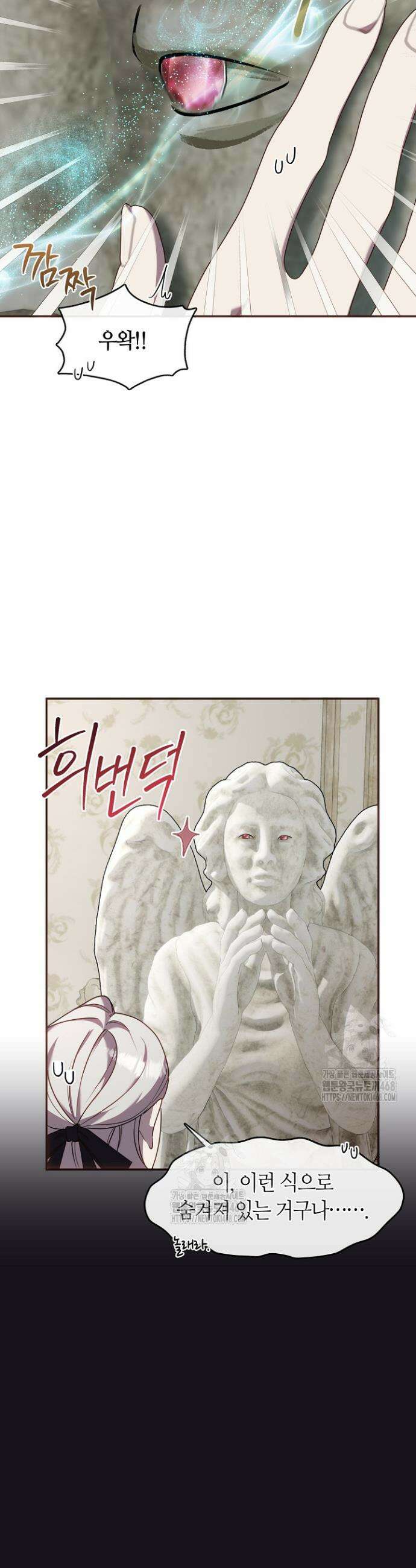 여보, 왜 당신이 후회해요? 47화 4