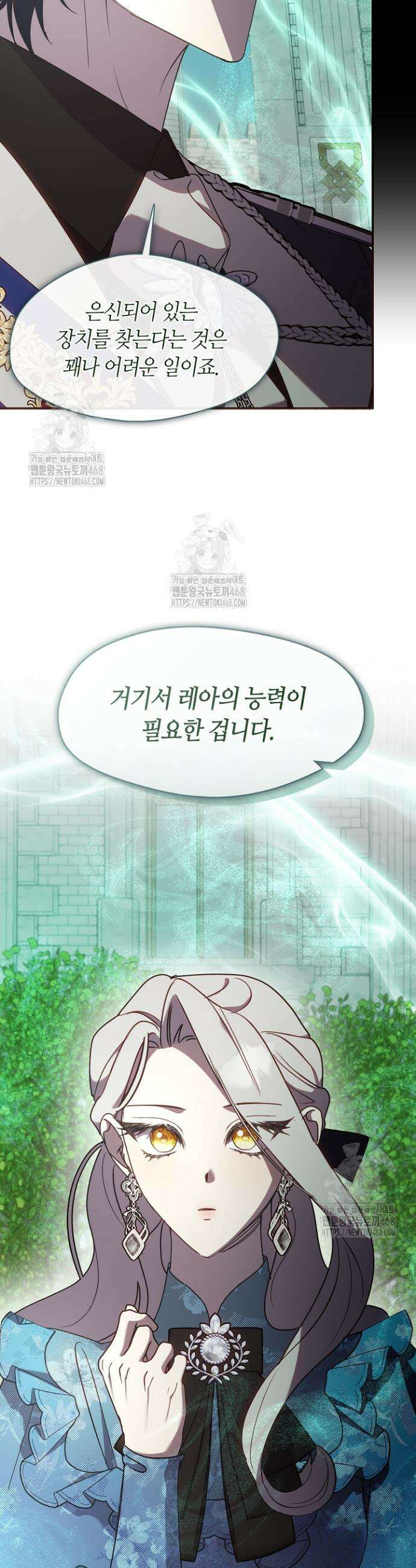 여보, 왜 당신이 후회해요? 47화 6