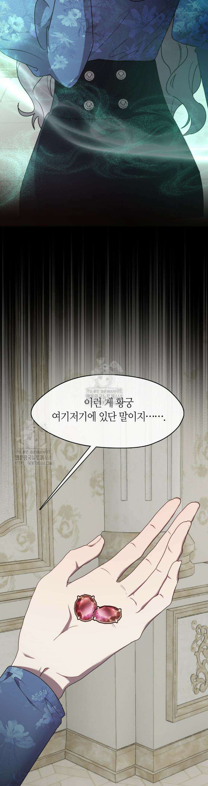여보, 왜 당신이 후회해요? 47화 7