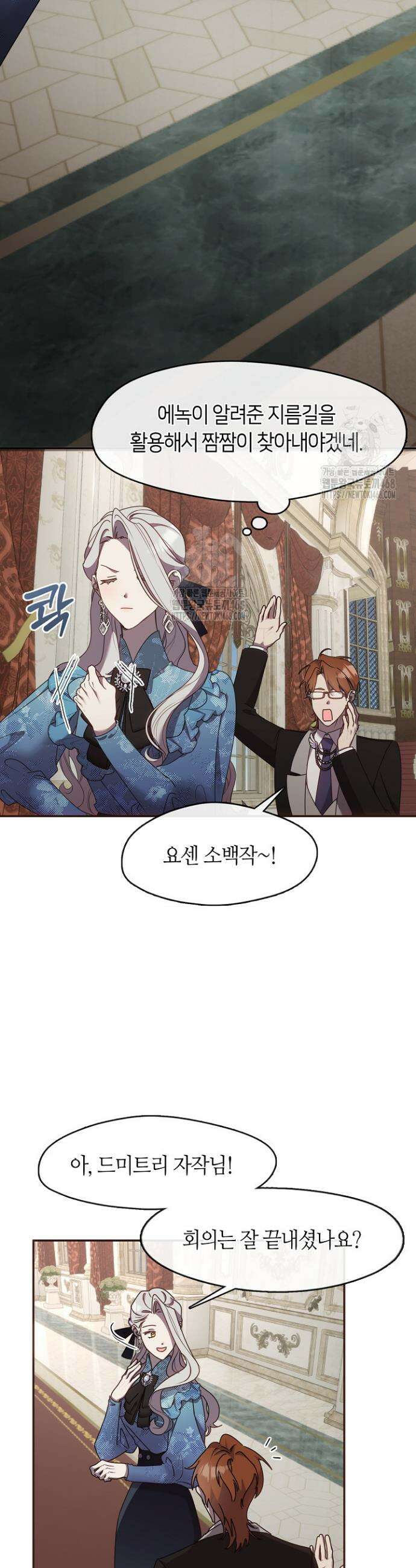 여보, 왜 당신이 후회해요? 47화 8