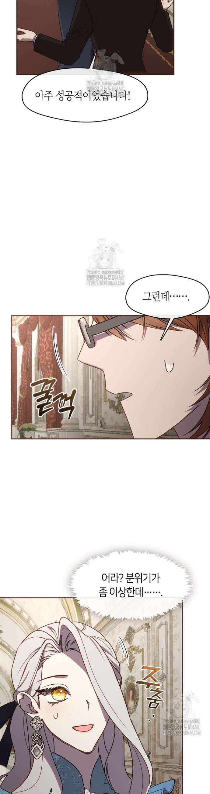 여보, 왜 당신이 후회해요? 47화 9