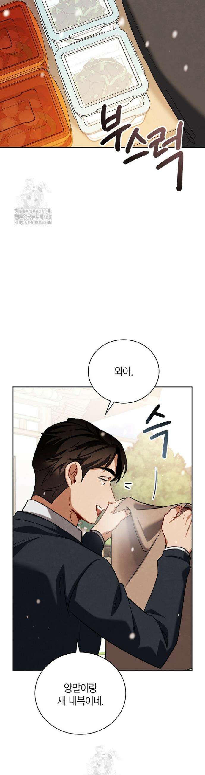 배우로서 살겠다 130화 2