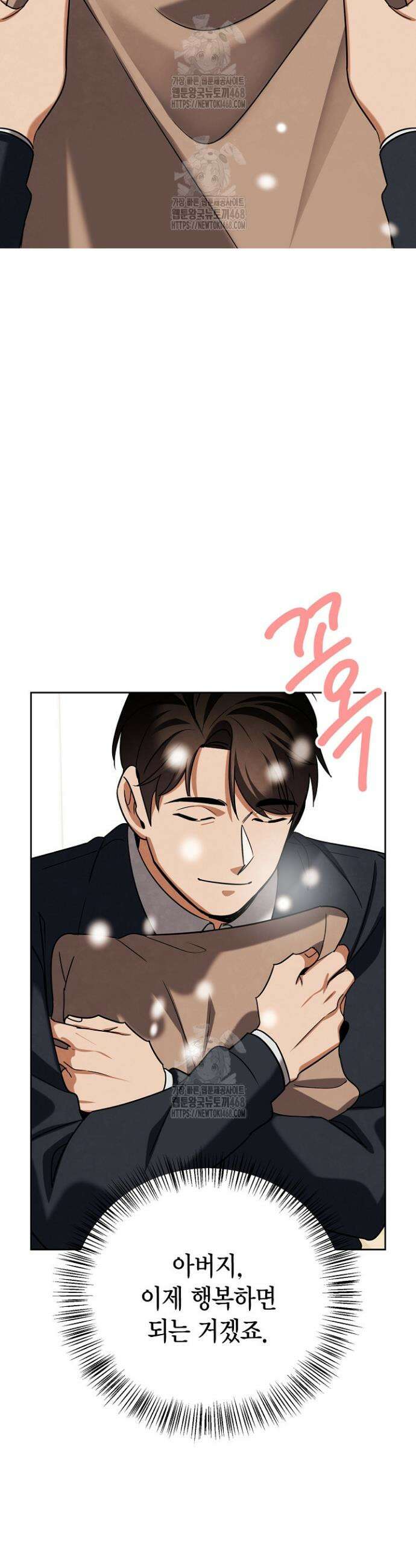 배우로서 살겠다 130화 7