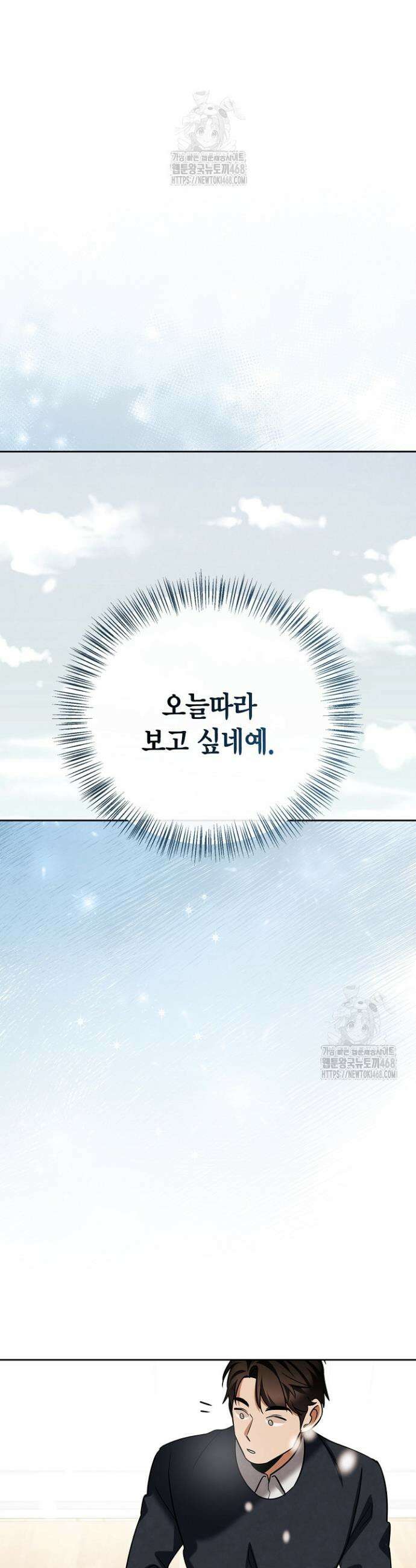 배우로서 살겠다 130화 8